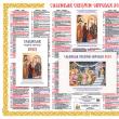 A apărut Calendarul Creștin-Ortodox pe anul 2023