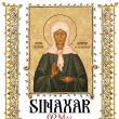Sinaxar 2 mai 2025