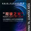 „Lumina ta, Lumina mea”, expoziție contemporană de fotografie din China și România, la Muzeul de Istorie